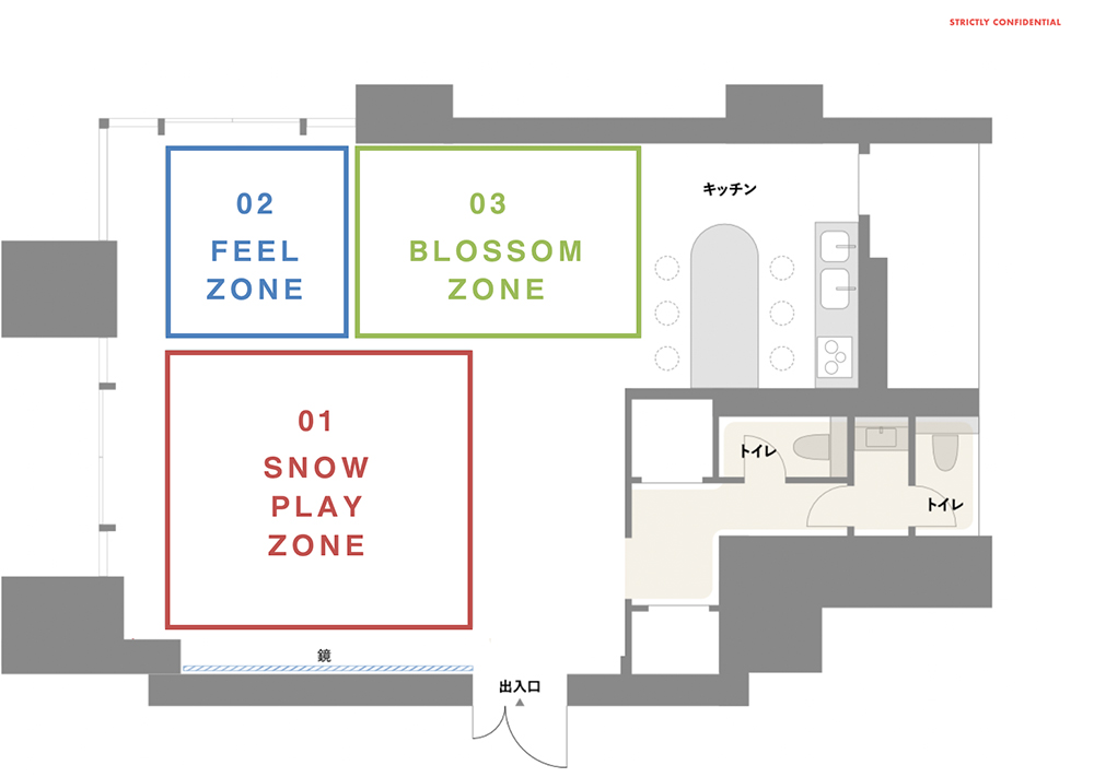 想い咲く遊び場