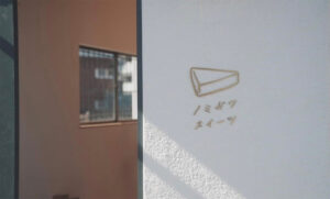 ノミガワスイーツ