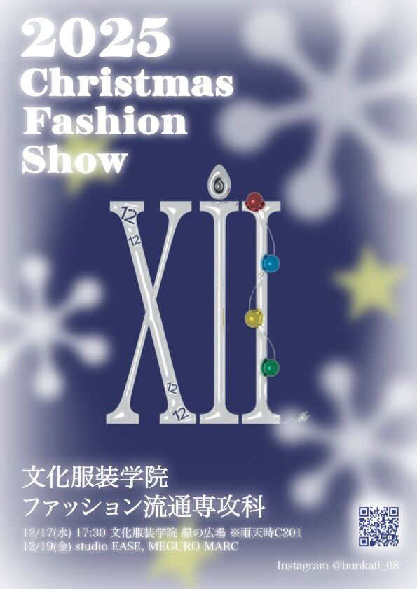 文化服装学院ファッションショー 「Ⅻ（トゥエルヴ）」