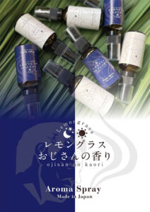 レモングラスおじさんのハーブ工房